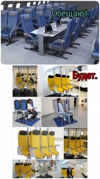 Авиакомпания Победа в очередной раз пробивает дно