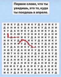 Намешалось