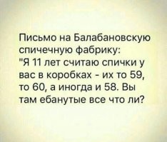 Как сталинские спички стали лучшими в мире