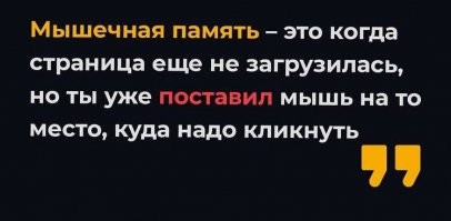 IT-юмор для тех, кто в теме