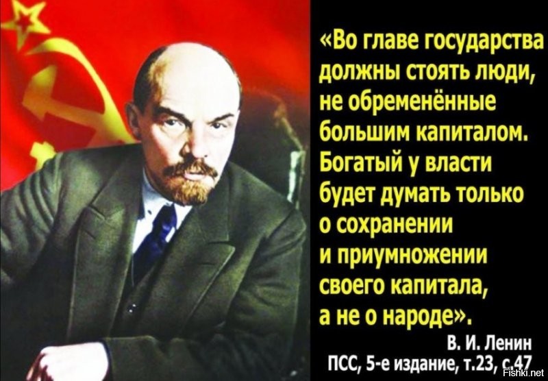 Чудо Ленина