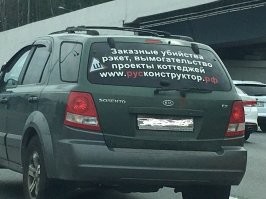 вот такой экспонат встретили на МКАДе в Москве)))