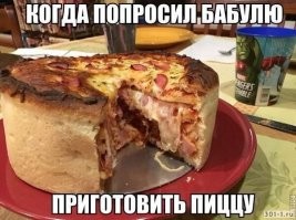 Две пиццы по 30см и одну 45см