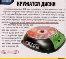 "Полезные вещи", за которые не жалко отдать любые деньги