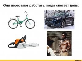 Если чо....я осуждаю автора этой картинки