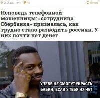 Ещё одна фишкянская вонючка никифоридис отметилось:  ))