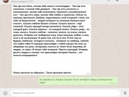 Типа вот этого (один из вариантов), раньше до дурнета бумагой слали, записками всякими, с появлением дурнета на мыло присылать, с появлением ватсапов всяких - сообщениями такими примерно