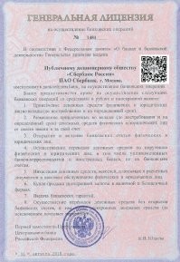Что вы знаете о лохотроне.) Где хоть у одного банка лицензия на выдачу кредитов?
Вот например сбер