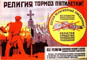 конечно коммунизм не боролся с религией...