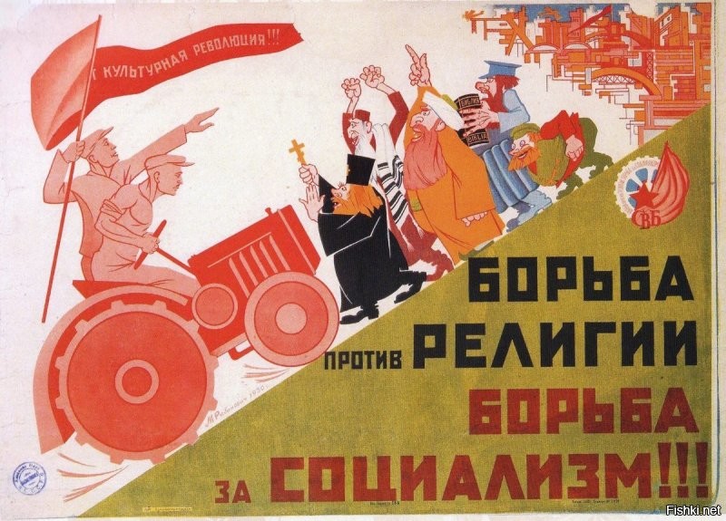 конечно коммунизм не боролся с религией...