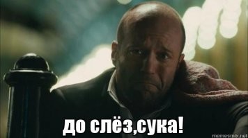 Браво Тиль!!! Уважуха!!!