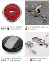 Не то, что бы я призываю опять начинать курить, но есть такие штуки: