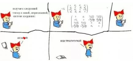 Ну так потому и двоечница, что не очень умная. ;)