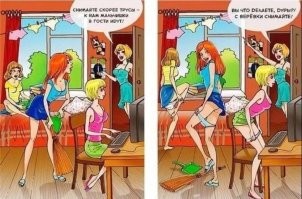 Намешалось