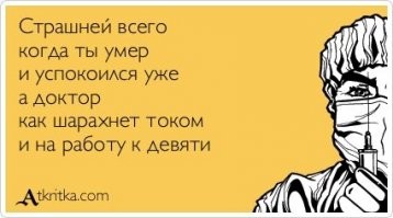 Спрашивали - отвечаем-3: остроумные ответы на каверзные вопросы