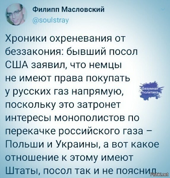 Германия своё золото-то не может у Штатов забрать. Как-то вежливо и робко спросили, Штаты сказали, чтобы про золото своё заткнулись.
Так что они привыкли всё спрашивать у хозяина.


Впрочем, если бы слитки им и передали, то не факт, что золотые. Помните же, как Китай купил золото и решил просверлить несколько слитков, чтобы проверить. Оказалось, что золото только сверху, а внутри др. металл. Потом об этом наступила тишина, как выпутались наглосаксы – не знаю...