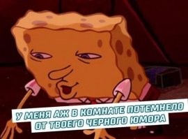 Черный юмор за 300, или экспериментальные шутки не для всех