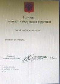 Дни между майскими праздниками будут нерабочими