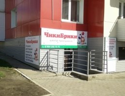 Я уже подумал что тут делают обрезание :)