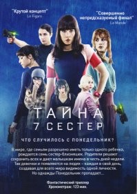 Мне кажется Нуми Рапас  (тайна семи сестер) хотела переплюнуть Валерия Гаркалина (ШырлиМырли) по количеству перевоплощений :)