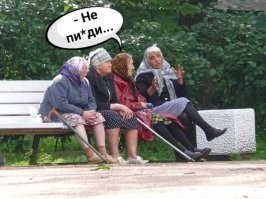 У женщин среди женщин не может быть хорошей репутации. Просто с возрастом переходят на ступень, когда создают другим репутацию...