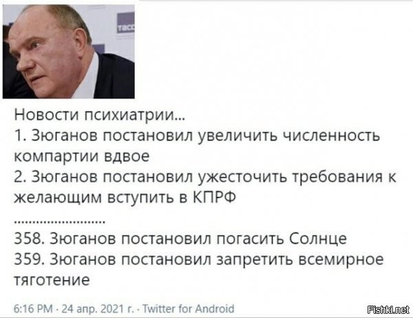 Зюганов совсем поплыл