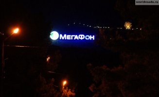 Геленжик забыли!