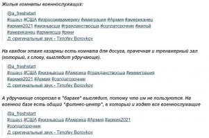 И где тут глядь комнаты, казармы и спортзал???