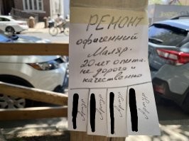 Вот такое объявление в Бруклине, Нью Йорке часто вижу.