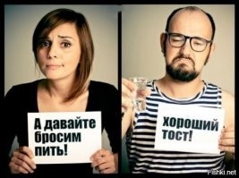 Алкопост на вечер этой пятницы