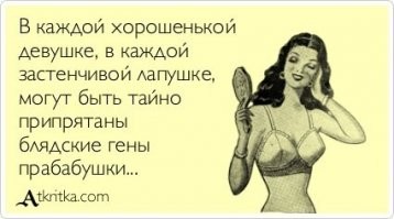 Милые, красивые, скромные