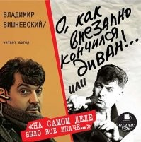Взгляд кошки, грация картошки