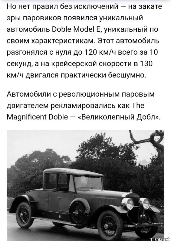 Автомобили братьев Добль.