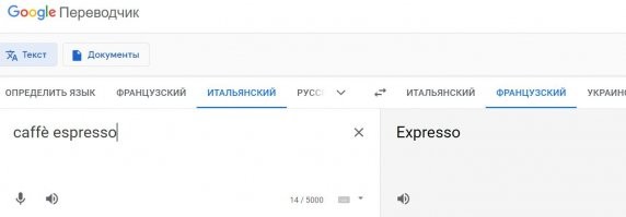 Одно и то же кофе на итальянском - эспрессо, на французском - экспрессо, так что и так и так правильно, а кто настаивает на "эспрессо" - просто зануды!