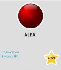 Т. е. местным хомякам-придуркам типа GUSAR бывший Alex, невдомёк что это строится не бесплатно.