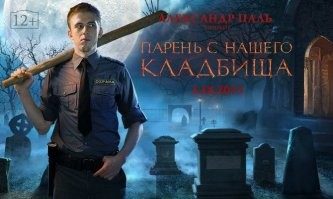 Не знаю, что там да как, но фильмы в которых он снимается последнее время ещё те...