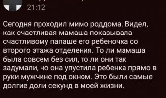 Половина - лютый звездежь. Особенно вот это.
1) Где лежат роженицы все окна закрывают. 
2) Если бы маленький только что родившийся ребенок упал со второго этажа даже на руки отца - переломы всех частей тела и смерть обеспечены. 
3) наверняка поэтому и закрывают наглухо все окна.