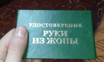 35 человек, которые не справились с простейшими заданиями