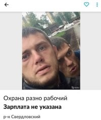 подобный интеллектуал второго плана недавно приходил устраиваться на ремонт ноутбуков.. знаний электроники - ноль, но "эээ! атвертка-шматвертка крутить умею! дай работу!".
 привлекла зарплата в 100-160т.р.