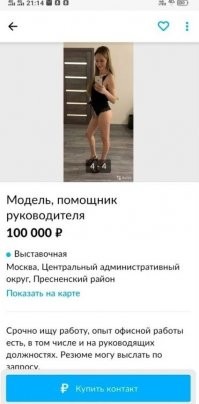 Убойные резюме с Авито, или почему многих людей никогда не возьмут на работу