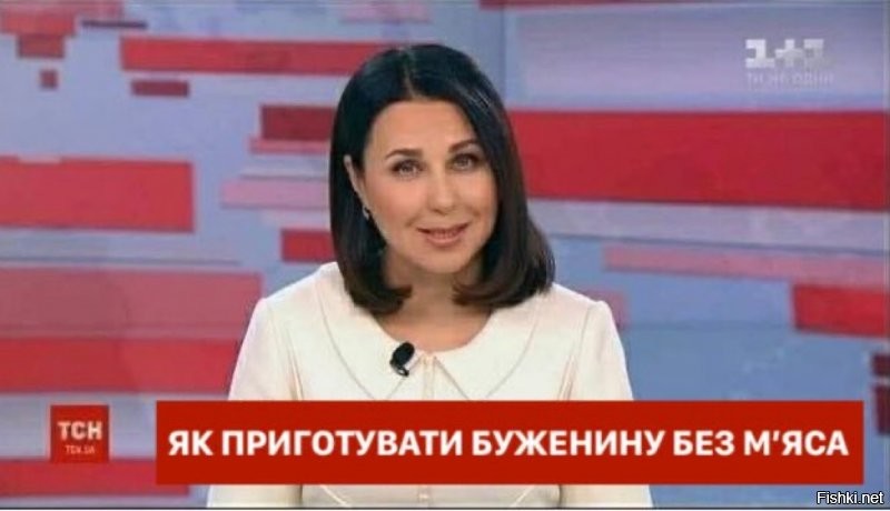 Внимание - Новыны!.. Як... як... нияк!..