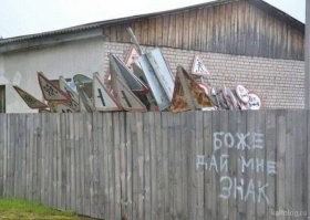 Я знал что Бог есть!