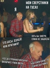 30 признаков, которые помогут тебе понять, что ты стареешь