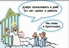 Список городов Краснодарского края