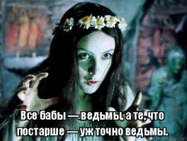 Признаки, по которым в Средневековье вычисляли ведьм