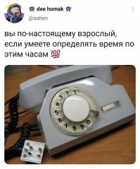 Подросток и дисковый телефон