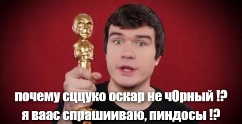 Мало черного: кинокритики упрекнули жюри премии "Оскар" в недостаточной политкорректности