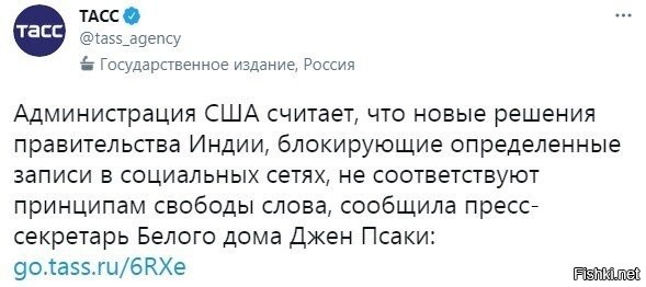 жалко что Трамп этого не прочитает в твиттере, ведь он забанен  порадовался бы, за то что на Индию наехали за права кого-то там...