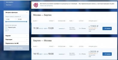 я только туда на самолете и гоняю....откуда такие дебилы беруться?! ещё раз забей себе в очко весь свой стаж...вместе с языком и руками...