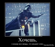Российская империя - звезда смерти и т.д.